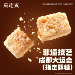 王老五 小米酥办公室解馋原味饱腹酥脆零食米花酥休闲