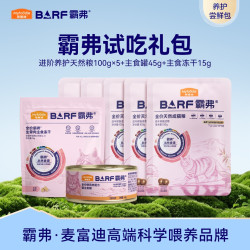 麦富迪barf霸弗美毛猫粮成幼猫礼包 益肤美毛闪亮滋养