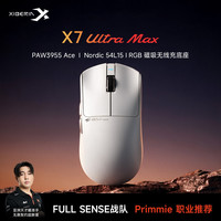 西伯利亚 X7 Ultra Max无线双模鼠标3955+54双8K电竞专用Crociris