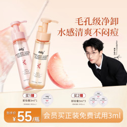 ddg 燕麦荔枝卸妆油卸妆膏女眼唇卸妆水膏温和清洁