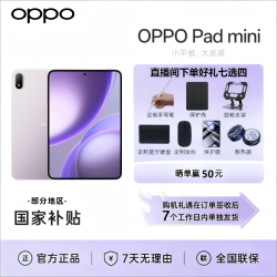 OPPO Pad Mini 8.8英寸轻薄学生平板游戏视频第五代骁龙8