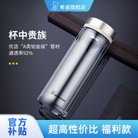 希诺 双层玻璃杯商务便携车载大容量家用男水杯耐热高档女泡茶杯子