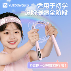跃动 智能计数计时跳绳儿童小初学专用竞速分段式初学中考试带轴承