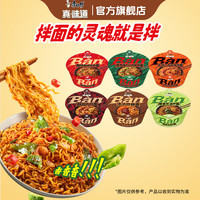 康师傅 方便面真味道拌面麻辣香锅味火鸡小龙虾味宵夜速食方便面