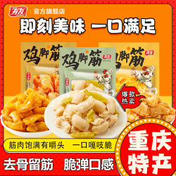 有友 鸡脚筋解馋无骨山椒蒜香嘎吱脆爽有嚼劲观赛搭子小零食XE