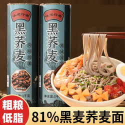 山咔咔 黑荞麦面零脂肪全麦速食夜宵代餐面条无蔗糖荞麦待煮劲道挂面整箱