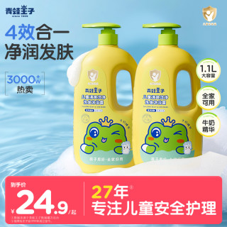 青蛙王子 儿童洗发水沐浴露二合一清爽洁净洗护大容量