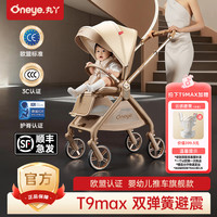 丸丫 T9max婴儿车可坐可躺可折叠轻便四轮避震新生儿高景观亲子车