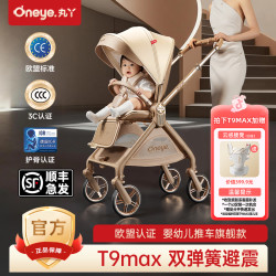 丸丫 T9max婴儿车可坐可躺可折叠轻便四轮避震新生儿高景观亲子车
