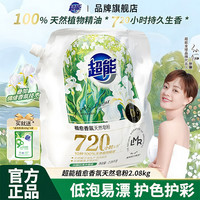 超能 植愈香氛洗衣粉大袋家用持久留香免搓洗洁净去渍护衣惊喜福利