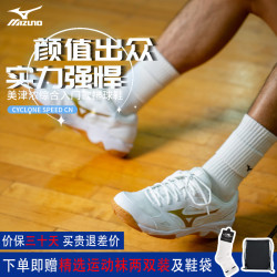 美津浓 排球运动综训鞋SPEED CN低帮耐磨防滑透气羽毛球乒乓球通用