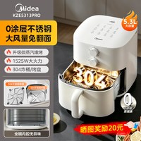 美的 空气炸锅不锈钢0涂层家用大容量免翻面电炸锅电烤箱2026新款