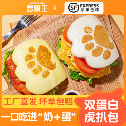 雪霸王 虎扒包加热即食儿童懒人营养速食早餐