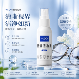 vgo 眼镜清洗液镜片清洗液喷雾式眼镜水清洁液3瓶单瓶600次不伤镜片