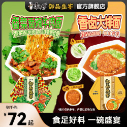 康师傅 御品大肉块盛宴香菜香辣牛肉面105g*5袋