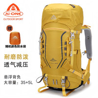 艾王 35+5升户外专业超轻背负登山包徒步旅行双肩包40男女款
