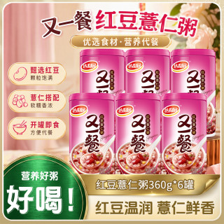 达利园 360g罐装薏仁红豆八宝粥速食代餐营养早餐五谷杂粮粥