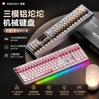 维咖 NUT108无线三模铝坨坨客制化机械键盘手感超好键盘游戏外设