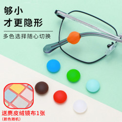 灵视 眼镜防滑圈硅胶防滑耳勾耳托硅胶套固定隐形防掉落神器眼镜框卡托