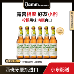 INEDIT 达姆柠檬西班牙进口地中海式果味香蒂啤酒330ml*6