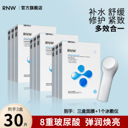 如薇 面膜如薇补水保湿玻尿酸熬夜紧致祛黄改善暗沉嫩