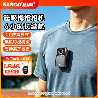 山狗 G11运动磁吸拇指相机摩托车第一视角4K高清防抖防水代驾vlog