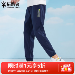 拓路者 运动裤男士卫裤春秋季户外青少年学生宽松休闲束脚裤百搭纯色长裤 深蓝色 M