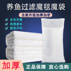 魔毯魔袋鱼缸过滤棉高密度净化水质加厚生化棉水族箱专用过滤材料