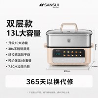 山水 日本山水家用大容量0涂层0塑料不锈钢蒸炖涮煮多功能一体电蒸锅