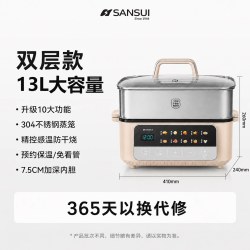 山水 日本山水家用大容量0涂层0塑料不锈钢蒸炖涮煮多功能一体电蒸锅