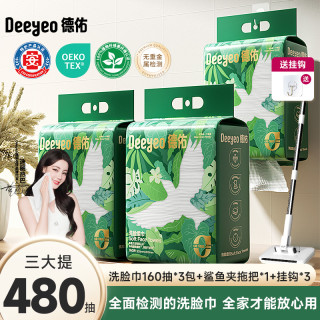 德佑 悬挂式洗脸巾加大加厚珍珠纹加量囤货装母婴适用A