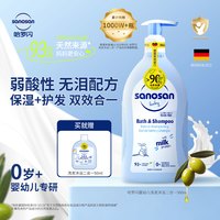 哈罗闪 德国进口婴幼儿洗发沐浴二合一宝宝沐浴露婴儿洗发水500ml