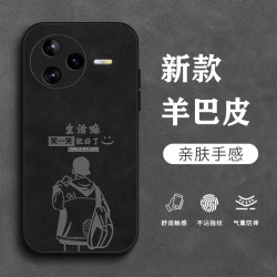 啸清 乐观生活适用红米k80pro手机壳k70至尊版羊巴皮k70pro男生K7实用