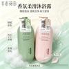 半亩花田 沐浴露香氛柔滑沐浴露500g氨基酸庭院茉莉正品