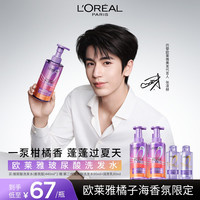 欧莱雅 巴黎欧莱雅 L'OREAL PARIS欧莱雅玻尿酸控油洗发水护发素套装蓬松丰盈洗护套 440ml*2