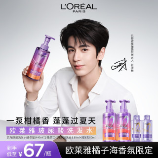 欧莱雅 巴黎欧莱雅 L'OREAL PARIS欧莱雅玻尿酸控油洗发水护发素套装蓬松丰盈洗护套 440ml*2