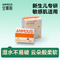 安慕斯 云柔巾婴儿乳霜纸保湿纸柔纸巾新生儿宝宝专用