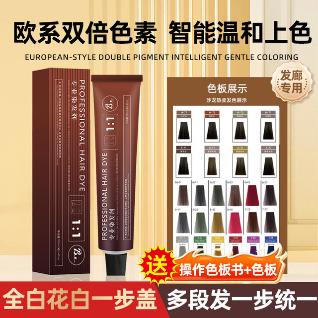 PR盖白发染发膏批发微潮色流行色专业供应发廊美发店理发店染发剂