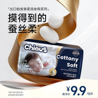 雀氏 8片雀氏柔润金棉婴儿纸尿裤透气超薄拉拉裤尿不湿雀氏铂金柔润