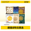 高爷家 猫粮多款试吃选择麦肯鸡/益生菌等200g试吃hd