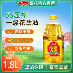 鲁花 5S压榨一级花生油1.8L家用炒菜食用油纯正压榨香味厨房正品