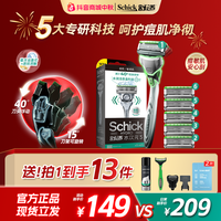 舒适 水次元5层剃须刀男士手动刮胡刀6刀头