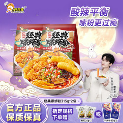 好欢螺 经典柳州螺蛳粉门店同款辣椒醋油葱米粉女生夜宵速食