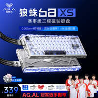 狼蛛 68XS镂空无线三模磁轴键盘客制化电竞游戏专用双8K外设推荐