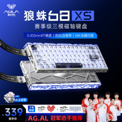 狼蛛 68XS镂空无线三模磁轴键盘客制化电竞游戏专用双8K外设推荐
