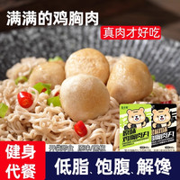 简卡熊鸡胸肉丸开袋即食轻食低脂简餐上班早饭早餐夜宵代餐小零食
