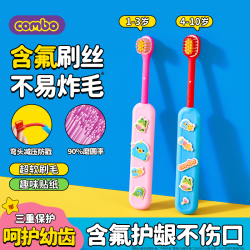 COMBO 儿童牙刷婴幼儿1-3岁含氟训练刷4-10岁宝宝软毛牙刷儿童专用
