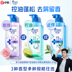 海飞丝 水杨酸洗发水去屑头皮肌底控油瓶保湿控油洗发露官方正品