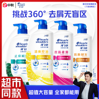 海飞丝 去屑清爽控油洗发水丝质柔滑护发洗发露男女士通用官方正品