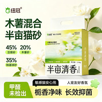 纽冠 木薯猫砂强力除臭精品猫砂推荐宠物必备物品猫舍专用猫砂去味
